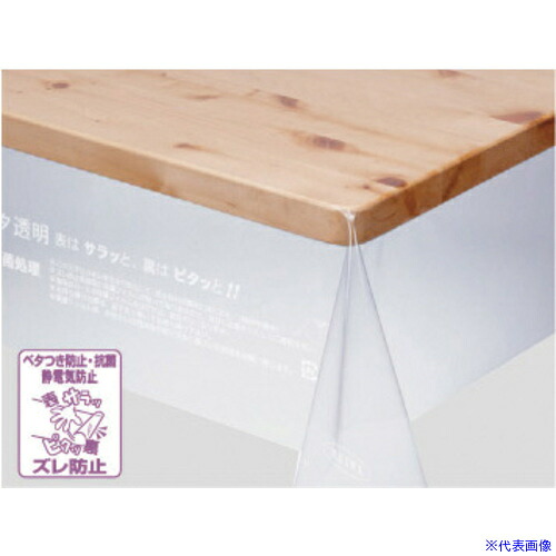 ■明和 ズレ防止機能付 透明フィルム MGKSP－135 135cm幅x20M巻 0.3mm厚 MGKSP135(2088861)[送料別途お見積り][法人限定][掲外取寄]