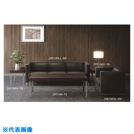 ■NAIKI センターテーブル ZRT190T9(2089834)[送料別途お見積り][法人限定][外直送]
