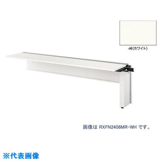 ■NAIKI 大型ベンチテーブル (連結型) (片面タイプ) RXFN2006RWH(2091529)[送料別途お見積り][法人限定][外直送]