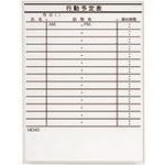 ■PLUS 423905)ボード壁掛罫引 LB2－430－K014 LB2430K014(2109309)[送料別途お見積り][法人限定][外直送]