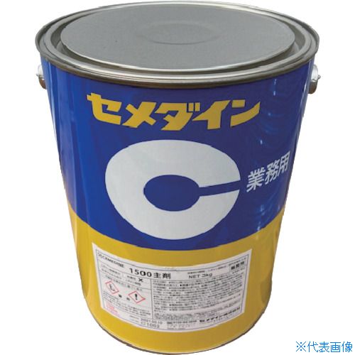 ■セメダイン 1500主剤 (標準タイプ) 3kg AP－041 AP041(2114314)
