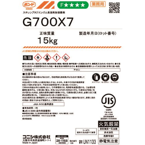■コニシ G700X7/15kg G700X7(2115942)[送料別途見積り][法人・事業所限定][掲外取寄]