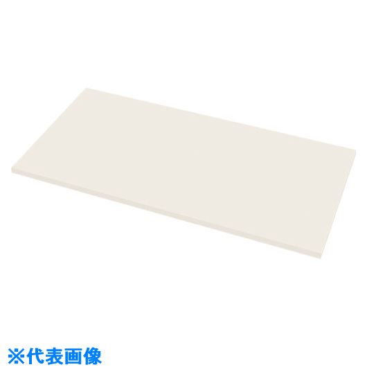 ■PLUS 635973)LX&minus;5 天板 L5&minus;G80T W4 L5G80TW4(2117242)[送料別途お見積り][法人限定][外直送]｜ファーストFACTORY