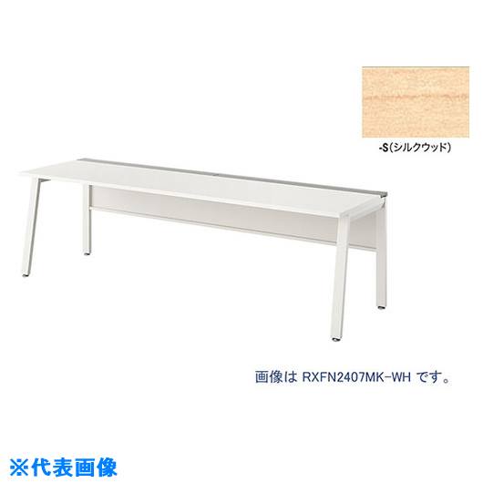 ■NAIKI 大型ベンチテーブル (基本型) (片面タイプ) RXFN1207KWS(2139225)[送料別途お見積り][法人限定][外直送]
