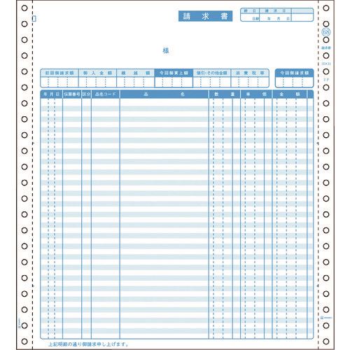■HISAGO 請求書 2P SB68(2146189)[法人限定][外直送元]