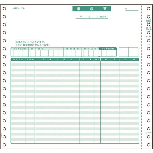 ■HISAGO 請求書(品名別) 2P SB481(2146497)[法人限定][外直送元]