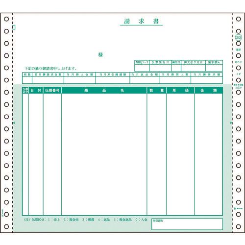 ■HISAGO 請求書 2P GB363(2146532)[送料別途お見積り][法人限定][掲外取寄]