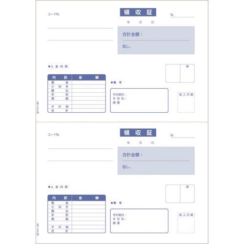 ■HISAGO 領収証 B 5タテ 2面 GB934(2146541)[送料別途お見積り][法人限定][掲外取寄]