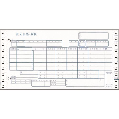 ■HISAGO 百貨店統一伝票(買取5行) 6P BP1707(2146733)[法人限定][外直送元]｜ファーストFACTORY