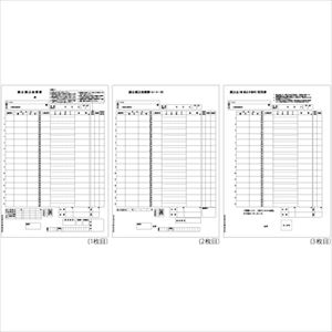 ■HISAGO 総合振込依頼書 3枚組 (3枚1セット) GB1154(2146931)[送料別途お見積り][法人限定][掲外取寄] 6,437円
