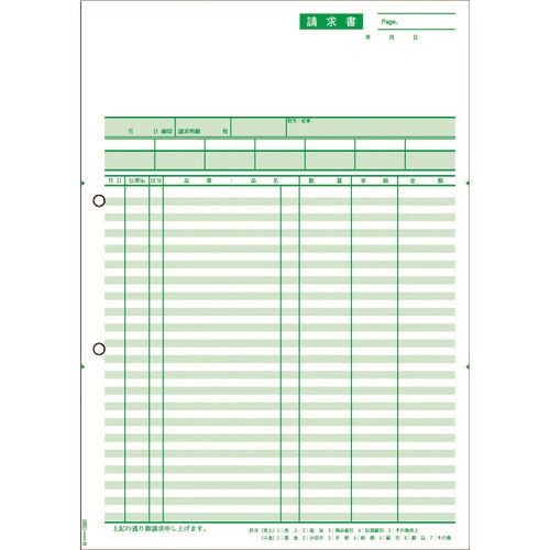 ■HISAGO 請求明細書 GB1234(2146946)[送料別途お見積り][法人限定][掲外取寄]