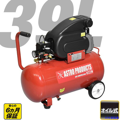■アストロプロダクツ エアコンプレッサー 39L AC777 2004000007777(2149563)