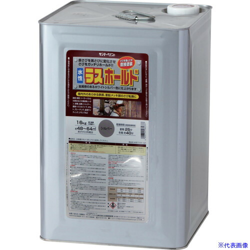 ■サンデーペイント 水性ラスホールド 16kg シルバー 2002E4(2150095)