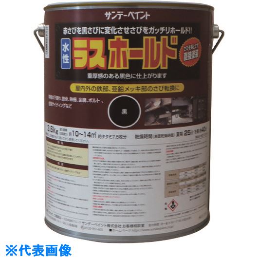 ■サンデーペイント 水性ラスホールド 3.6kg 黒 2002E7(2150160)[送料別途お見積り][法人限定][掲外取寄]｜ファーストFACTORY