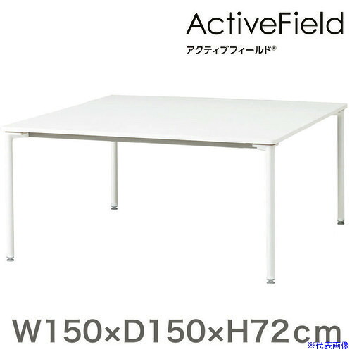 ■ITOKI アクティブフィールド 角型スクエアタイプ AF1515HNAZL(2156379)[送料別途お見積り][法人限定][外直送]