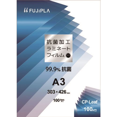 ■HISAGO CPリーフ抗菌 A3 100μ CPK1030342(2227090)｜ファーストFACTORY