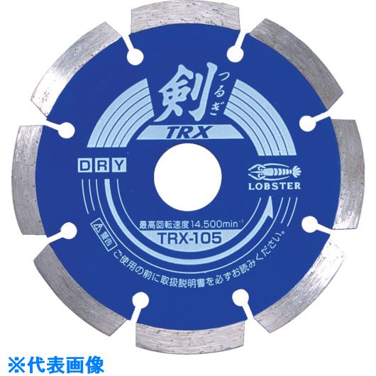 ■ロブテックス ダイヤモンドカッター 剣 152mm TRX150(2228408)｜ファーストFACTORY