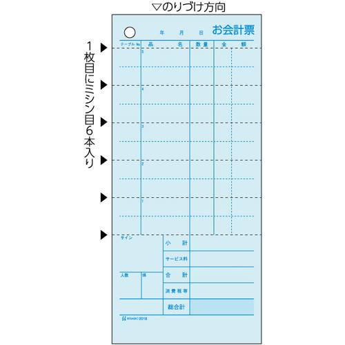 ■HISAGO お会計票・ミシン6本入 2P 2018(2264146)×16[送料別途お見積り][法人限定][掲外取寄]