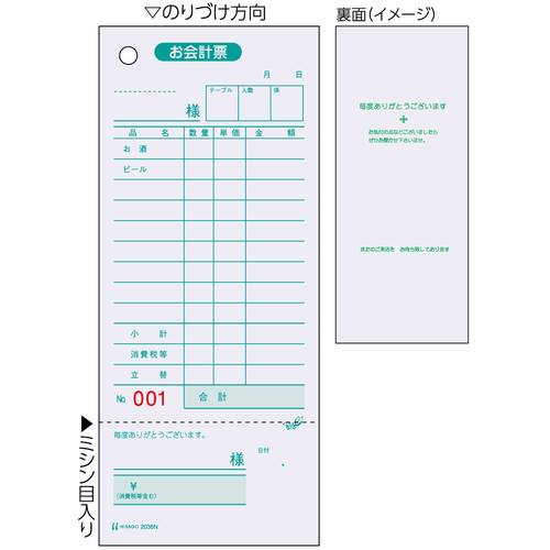 ■HISAGO お会計票・領収証付/色上質・No.入 2036N(2264441)&times;16[送料別途お見積り][法人限定][掲外取寄]｜ファーストFACTORY