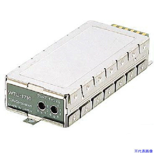 ■TOA ワイヤレスチューナーユニット(シングル) WTU1710(2279272)[送料別途お見積り][法人限定][掲外取寄]