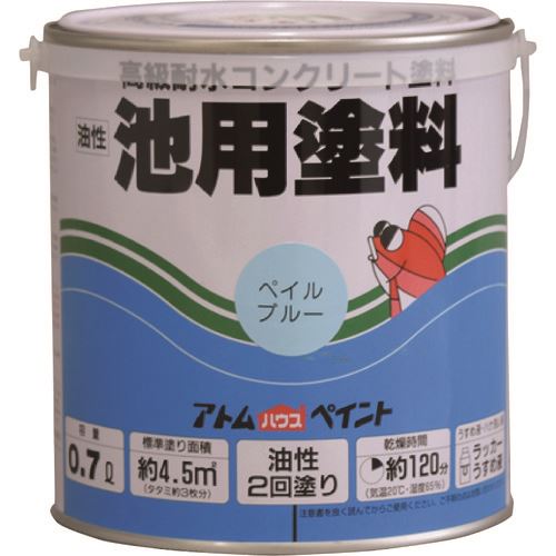 ■アトムペイント 油性池用塗料0.7L ペイルブルー 0000102601(2280190)&times;6[送料別途お見積り][法人限定][外直送]｜ファーストFACTORY