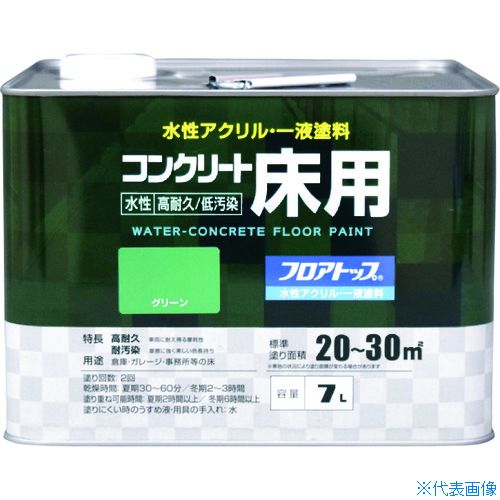 ■アトムペイント 水性コンクリート床用 フロアトップ #11グリーン 7L 0000116131(2280214)｜ファーストFACTORY