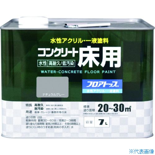 ■アトムペイント 水性コンクリート床用 フロアトップ #27ナチュラルグレー 7L 0000116134(2281720)｜ファーストFACTORY