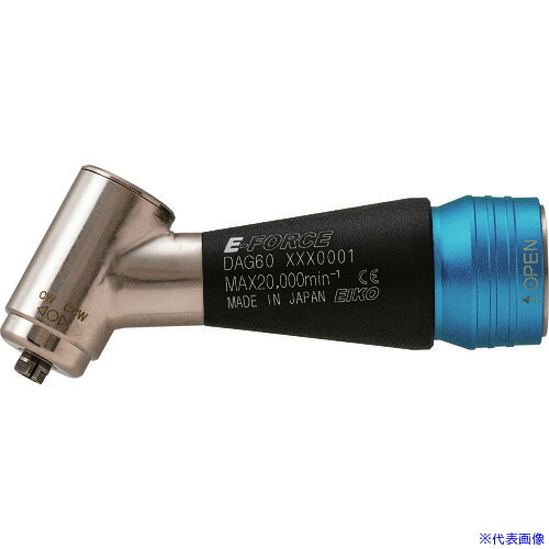 ■E‐FORCE マイクログラインダー用オプションパーツ アングル60 全長80.9mm DAG60(2421950)