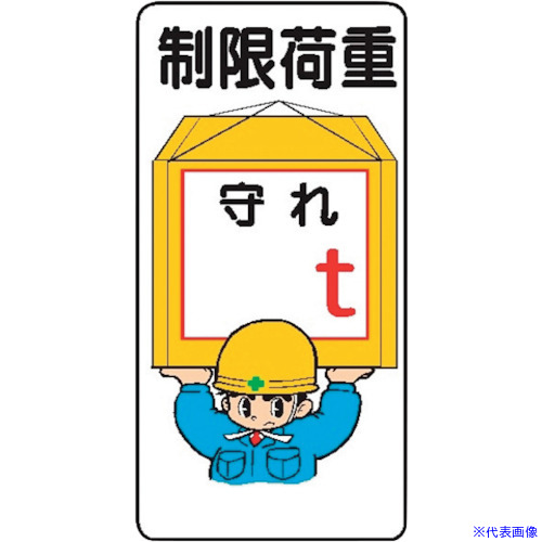 ■仙台銘板 WB44 制限荷重 4130440(2438319)&times;10[送料別途お見積り][法人限定][外直送]｜ファーストFACTORY