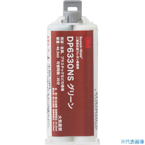 ■3M Scotch－Weld 二液混合型ウレタン接着剤 DP6330NS グリーン 48.5ml DP6330NSGRE48ML(2470658)×12[送料別途お見積り][法人限定][メーカー取寄]
