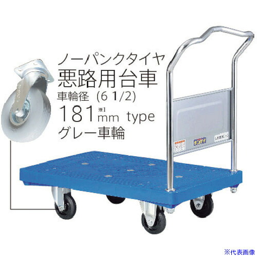 ■ダンディ ダンディPシリーズ タイプPA 固定ハンドル式 悪路用キャスター(ノーパンクタイヤ)抗ウイルスハンドル仕様 W905×D605 UPALSUP180AC(2493077)[送料別途お見積り][法人限定][外直送]