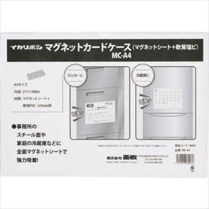 ■西敬 マグネットケース MCA4(2502047)×10[送料別途お見積り][法人限定][掲外取寄]