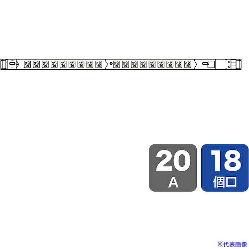 ■SANWA 19インチサーバーラック用コンセント(20A) TAPSVSL2018(2502998)[送料別途お見積り][法人限定][外直送]｜ファーストFACTORY
