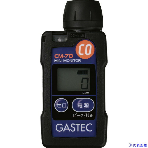 ■GASTEC 装着形一酸化炭素検知警報器 CM7B(2507788)[送料別途お見積り][法人限定][メーカー取寄]｜ファーストFACTORY