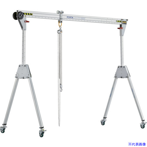■KITO ポータガントリーPG RAPID1000 最大使用荷重1.0t PGR010S3000(2522464)[送料別途見積り][法人・事業所限定][直送]