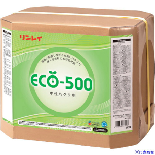 ■リンレイ 床ワックス用剥離剤(環境配慮型) ECOー500 (18L) RECOBO 770136(2529839)[送料別途お見積り][法人限定][外直送]