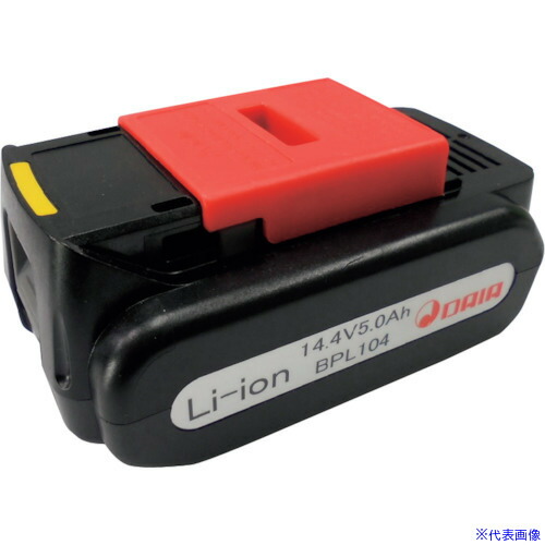 ■DAIA ダイア電池パックBPL104 KGP015C(2534467)[送料別途お見積り][法人限定][掲外取寄]