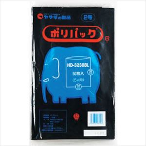 ■YAZAKI YAZAKI ポリ袋 ポリパック2号 40冊 HD-3238 ケース ブラック HD3238BL(2541324)[送料別途見積り][法人・事業所限定][外直送]｜ファーストFACTORY