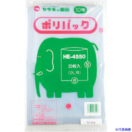 ■yazaki ポリ袋 ポリパック10号 HE－4550 ケース 透明 35冊入 HE4550(2542867)