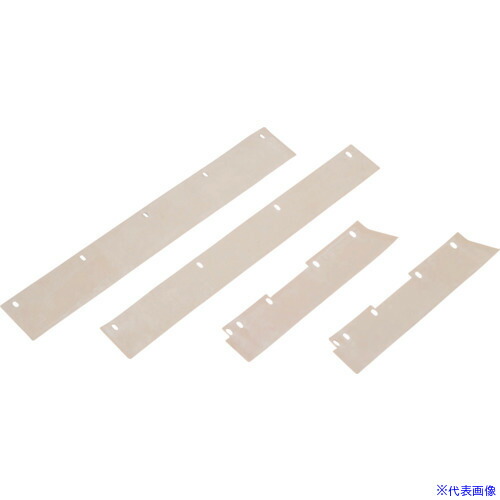 ■Nilfisk サイドスカート RED GUM 56413768(2566167)[送料別途お見積り][法人限定][外直送]