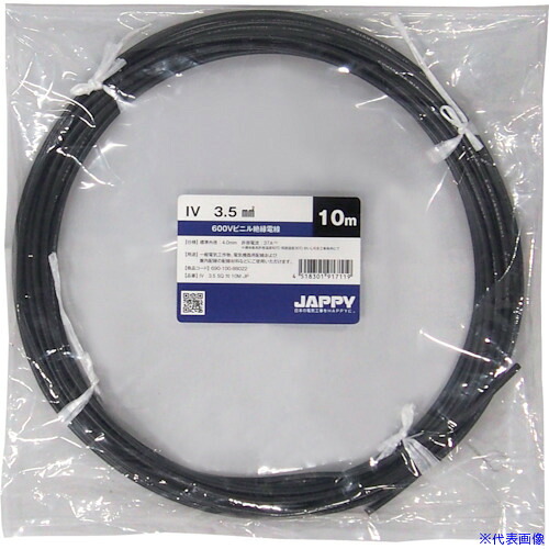 ■JAPPY ビニル絶縁電線 30M IV3.5SQBLK30MJP(2568868)[送料別途お見積り][法人限定][掲外取寄]