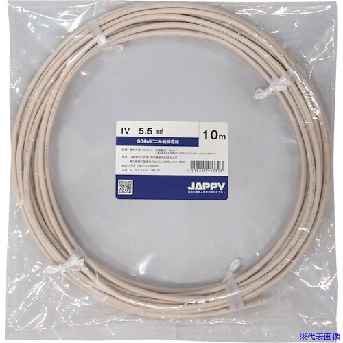 ■JAPPY ビニル絶縁電線 100M IV5.5SQWHT100MJP(2570422)[送料別途お見積り][法人限定][掲外取寄]