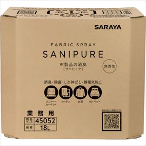 ■サラヤ サニピュア布製品の消臭無香性18LBIB 45052(2607582)[送料別途お見積り][法人限定][掲外取寄]