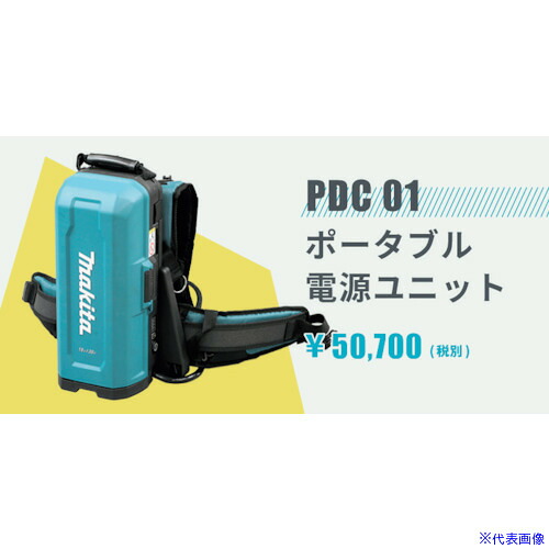 ■EXEN コードレス高周波バイブレータECV－Mポータブル電源ユニット PDC01(2613544)[法人限定][外直送元]
