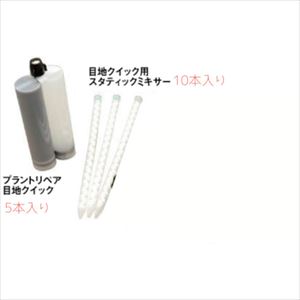 ■ABC 床目地シール材(速硬タイプ) プラントリペア目地クイック コンクリートグレー 600cc&times;5本 DMQCG1CZ(2638656)[送料別途お見積り][法人限定][掲外取寄]｜ファーストFACTORY
