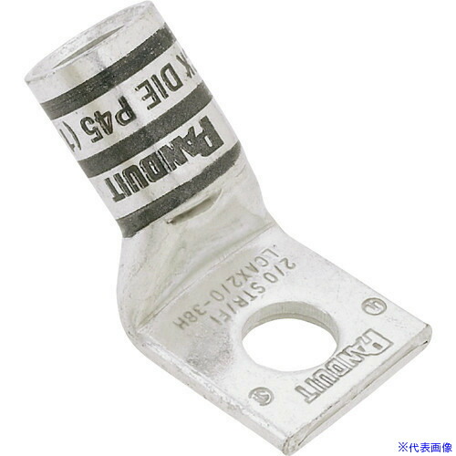 ■PANDUIT 銅製圧縮端子 1穴 電線サイズ AWG2/0 取付穴サイズ 104mm バレル角度 45度 LCAX2/0－38H－X LCAX2038HX(2688463)[送料別途お見積り][法人限定][掲外取寄]