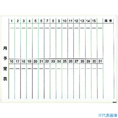 ■TRUSCO スチール製ホワイトボード 月予定表・縦 白 900X1200 WGL212SW(2885000)｜ファーストFACTORY