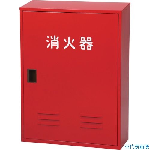 ■NDC 消火器収納箱20型2本用 NB&minus;202(II) NB2022(3106349)｜ファーストFACTORY