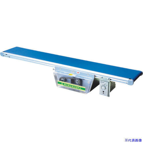 ■マルヤス ベルトコンベヤ ミニミニエックス2型 単相100V 出力40W ベルト幅150MM 機長250CM 変速IV25 標準ベルト モーターオリエンタル製 MMX2104150250IV25O(3154626)[送料別途見積り][法人・事業所限定][外直送]｜ファーストFACTORY