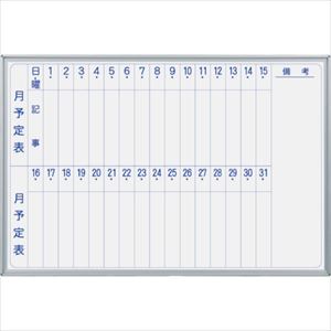 ■馬印 マジシリーズ壁掛ホーローホワイト月予定タテ書ボード MH23M(3218237)[送料別途お見積り][法人限定][外直送]